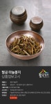 팔공 마늘쫑지 1kg (파우치)