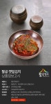 팔공 깻잎김치 1kg