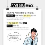 [(주)제이에이치엠글로벌] 상품기획·MD 정규직 채용 공고 - 경력무관 - 사람인