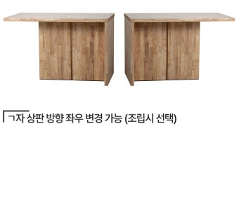 식탁 > 아떼 원목 아일랜드 식탁 홈바 테이블 수납 조리대 1200 | 오늘의집 쇼핑 아떼 원목 아일랜드 식탁 홈바 테이블 수납 조리대 1200