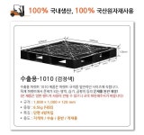수송 운반 적재 1000 X 1000 X 120mm 파렛트 X 4개입 - 오너클랜 오너클랜 - 수송 운반 적재 1000 X 1000 X 120mm 파렛트 X 4개입