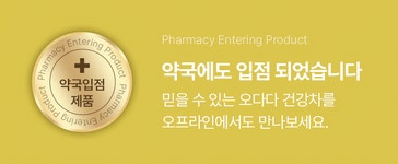 오다다 하트웜티 24개입 | 올리브영 오다다 하트웜티 24개입