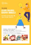 [(주)다운포스] 신사업 펫 브랜드 온라인쇼핑몰 담당 MD 채용 공고 - 사람인
