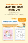 아이스크림몰 랄라! 한글 학습지 (한글 기초교육 / 2권 1세트) 유아 한글공부 | 주식회사 다운포스 - 예스24