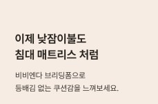 비비엔다 모달 뉴 포시즌 리틀베드 어린이집 낮잠이불 세트- 이랜드몰