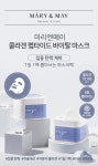 마리엔메이(MARY&MAY) 콜라겐 펩타이드 바이탈 1일 1팩 뽑아쓰는 마스크팩 30매 - 후기 | 무신사
