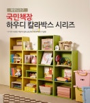 [하우디가구] 부직포 수납함 - 하우디가구 칼라책장 전용 수납함 | 주식회사 하우디가구 - 예스24