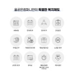 [(주)올곧은컴퍼니] (정규직) 올곧은컴퍼니 마케팅 / 영업 / CS 모집 공고 - 사람인