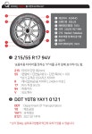 [금호타이어 공식] 크루젠 HP71 무료장착 : 컴퓨존
