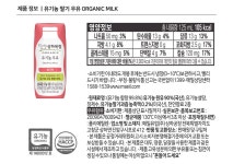 매일 상하목장 유기농 딸기 멸균우유 125ml 24팩/우유/음료/음료수- KIDIKIDI