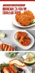 [사세]사세 바삭 매콤 치킨 1.3kg