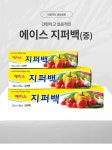 위생백·지퍼백 > 에이스 일회용 비닐 위생 지퍼백-중 20x25cm, 박스(50개) | 오늘의집 쇼핑 에이스 일회용 비닐 위생 지퍼백-중 20x25cm... 