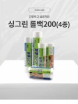 위생백·지퍼백 > 싱그린 일회용 크린롤백 사이즈 모음 4종세트(각 200매) | 오늘의집 쇼핑 싱그린 일회용 크린롤백 사이즈 모음 4종세트(각 200매)