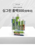 위생백·지퍼백 > 싱그린 일회용 비닐 위생백 크린롤백-왕특대... 쇼핑 싱그린 일회용 비닐 위생백 크린롤백-왕특대 40x50cm, 박스(500매... 