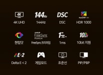 모니터 > AOC G4309 UHD 퀀텀닷 144 프리싱크 HDR 1000 게이밍 무결점 | 오늘의집 쇼핑 AOC G4309 UHD 퀀텀닷 144 프리싱크 HDR 1000... 