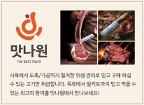 맛나원 보성녹돈 삼겹살+목살 한돈 선물세트 3kg - NS홈쇼핑