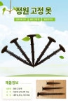 농사 고정 부직포 농장 멀칭못 지지못 11cm 16cm 100p - 오너클랜 오너클랜 - 농사 고정 부직포 농장 멀칭못 지지못 11cm 16cm 100p
