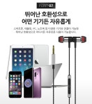 [에이투인터내셔널] 에이투 AT121 음향/영상기기 > 음향기기 > 이어폰 (주)엘레파츠 - 엘레파츠 에이투 AT121