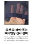 남성 여름 밴딩 체크 망사 신사 점퍼 LWB204 장년