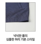 남성 여름 버튼 체크 집업 신사 점퍼 LWA215 망사