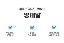 상급 명태고니, 명태알 알탕재료 500g - NS홈쇼핑