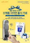 생활가전 > 디지털도어락 (주)엘레파츠 - 엘레파츠 [자가설치]웰콤 사이언 SCION 무타공도어락 카드키 디지털도어락 도어록 번호키