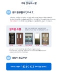 가전/생활용품 > 생활가전 > 디지털도어락 (주)엘레파츠 - 엘레파츠 [자가설치]웰콤 WAT-110 번호전용 샷시도어락  디지털도어락 도어록 번호키