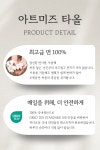 아트미즈 아트미즈 데일리라인 호텔타올 국내생산 30수 170g 5장