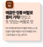 [마니커에프앤지] 마니커 버팔로닭다리골드 450g x 3개