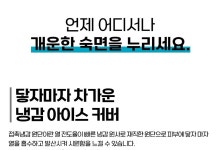 [베드메이트유] 핏넥 미니 휴대용 캠핑 여행용 베개 | (주)라온리테일 - 예스24
