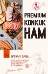 건국유업 수제햄세트 KU 의 1세트 명절선물세트 수제햄선물상품상세_동원몰