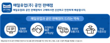 매일두유 3종 99.9/검은콩/초콜릿 190ml 24팩상품상세_동원몰