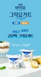 MAEIL-[매일]바이오 그릭요거트 딜라이트 2종 80g 16개입│삼성물산 온라인몰 SSF Shop [매일]바이오 그릭요거트 딜라이트 2종 80g 16개입