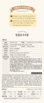 [사조대림] 포차 오뎅꼬치 420g (10꼬치) x 1개_동원몰
