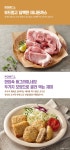 [[사조]한입쏙 미니돈까스 420g X 2개] | 맘큐