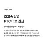 소싱(SOTHING) 제로 프로 신발건조기 운동화 부츠 미니 건조기 - 후기 | 무신사