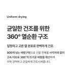 소싱(SOTHING) 제로 프로 신발건조기 운동화 부츠 미니 건조기 - 후기 | 무신사