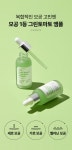 [성분에디터][특대용량/파우치증정] 모공1등 그린토마토 모공앰플 75ml 2개+파우치 구성 [W CONCEPT]