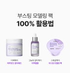 [성분에디터][모델링팩 3종 골라담기]성분에디터 부스팅 모델링 팩 3종 골라담기(모공,미백,수딩) + 모공앰플 3회분 증정 [W CONCEPT]