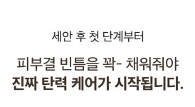 성분에디터 실크펩타이드 EGF 스무딩 토너 300ml 성분에디터 실크펩타이드 EGF 스무딩 토너 300ml