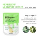 하프클럽 팩도구 4종세트+일회용 모델링팩 마스크 28g