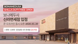 [보나메두사]오렌지 스킨 딜리트 소프트 그린 미니 10g [W CONCEPT]