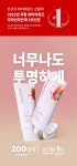 본트리 본트리 베리에센스 선블럭 50ml 3개