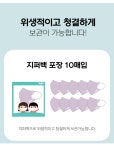 킨즈 아이랑 어린이 성인용 마스크 100매- 이랜드몰