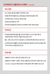 [(주)브레이브컴퍼니] [브레이브컴퍼니] 크리에이터/인플루언서 마케터 포지션 채용 - 사람인