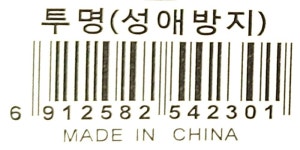 시야 향상에 효과적인 성애방지 작업 보호안경 투명