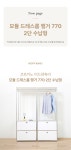 POOM | 코프키노 모듈 드레스룸 행거 770 2단 수납형 코프키노 모듈 드레스룸 행거 770 2단 수납형