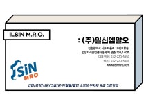 2025년 일신엠알오 채용 기업정보 | 인크루트