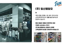 2025년 일신엠알오 채용 기업정보 | 인크루트