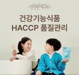 [주식회사 깐깐한여니씨 기장지점] [깐깐한여니씨] 건강기능식품-HACCP 품질관리 - 사람인